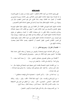 محاضرات الأولية 2024 -.pdf
